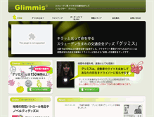 Tablet Screenshot of glimmis.jp